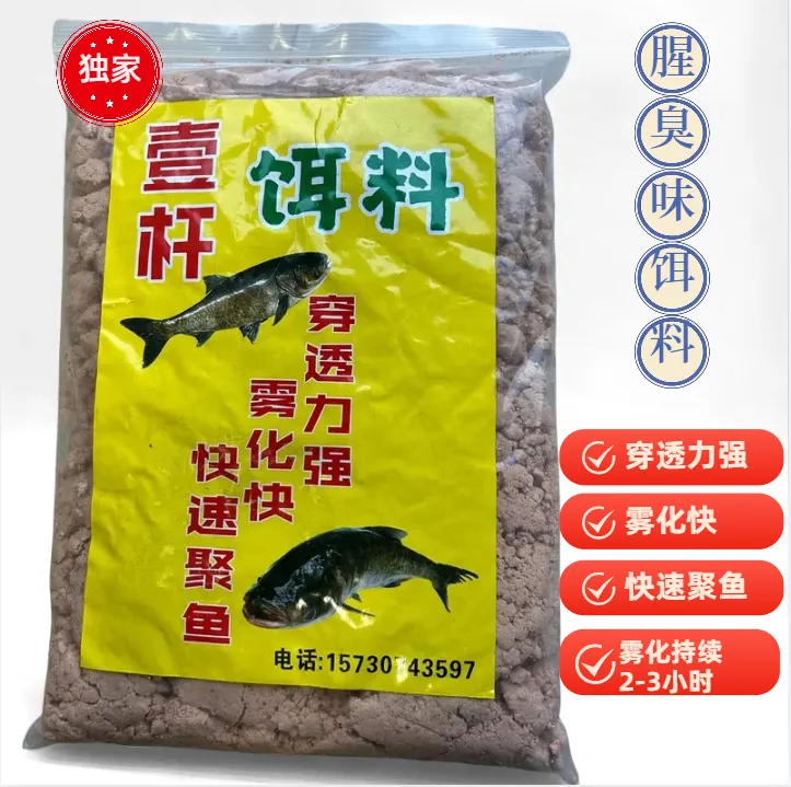 江河版鲢鳙鲫鱼饵料鱼食重口味5斤一包水裤大江大河野钓鲢鳙饵料