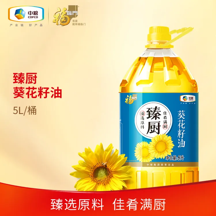 福临门臻厨精炼一级葵花籽油5升家用清淡营养低油烟