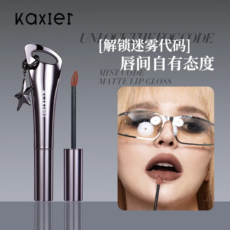 【官方旗舰】KAXIER卡希尔慕斯唇泥隐匿唇纹丝绒显白口红秋天妆容