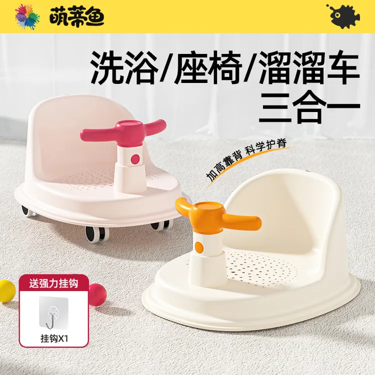 萌蒂鱼宝宝洗澡浴凳洗澡神器婴儿学坐椅新生儿浴盆防滑座椅溜溜车