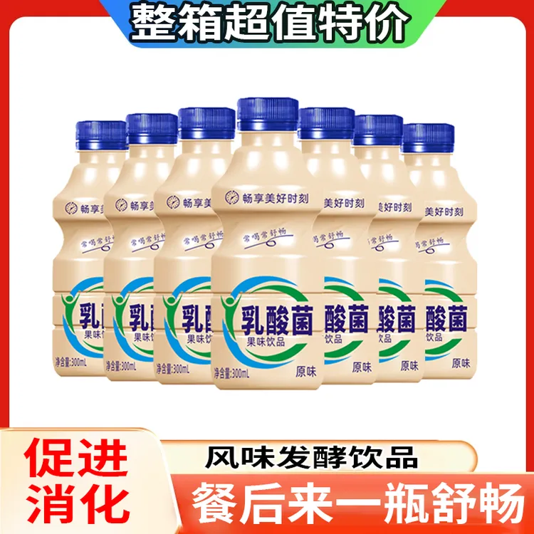 【6瓶福利】新日期益生菌饮品300ml*6瓶老少皆宜小孩爱喝酸甜开胃
