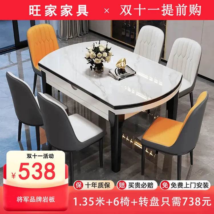 2025年新款现代简约轻奢小户型家用伸缩折叠方圆两用 岩板餐桌椅