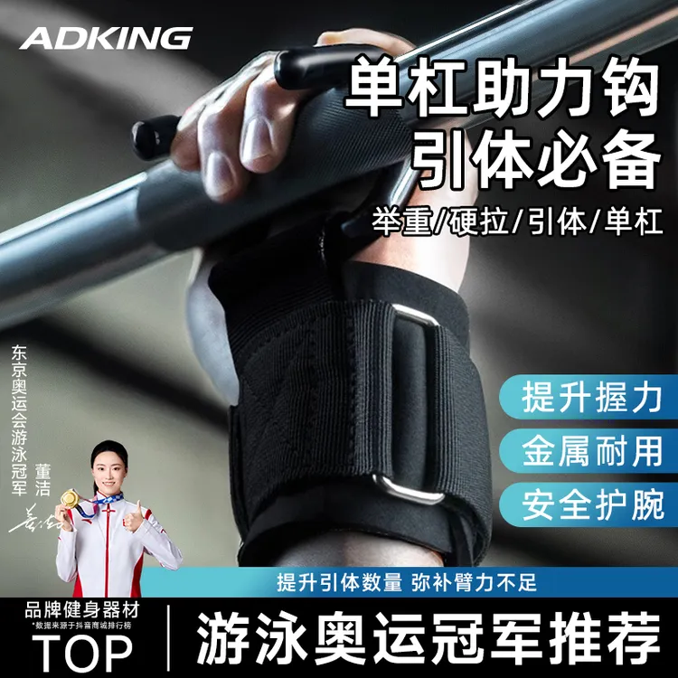 引体向上辅助器吊单杠助力钩健身护腕握力勾手套辅助带硬拉防脱手
