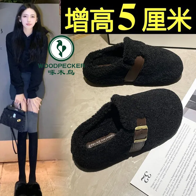 啄木鸟厚底内增高勃肯毛毛拖鞋女外穿2025新款秋冬包头半拖棉拖鞋