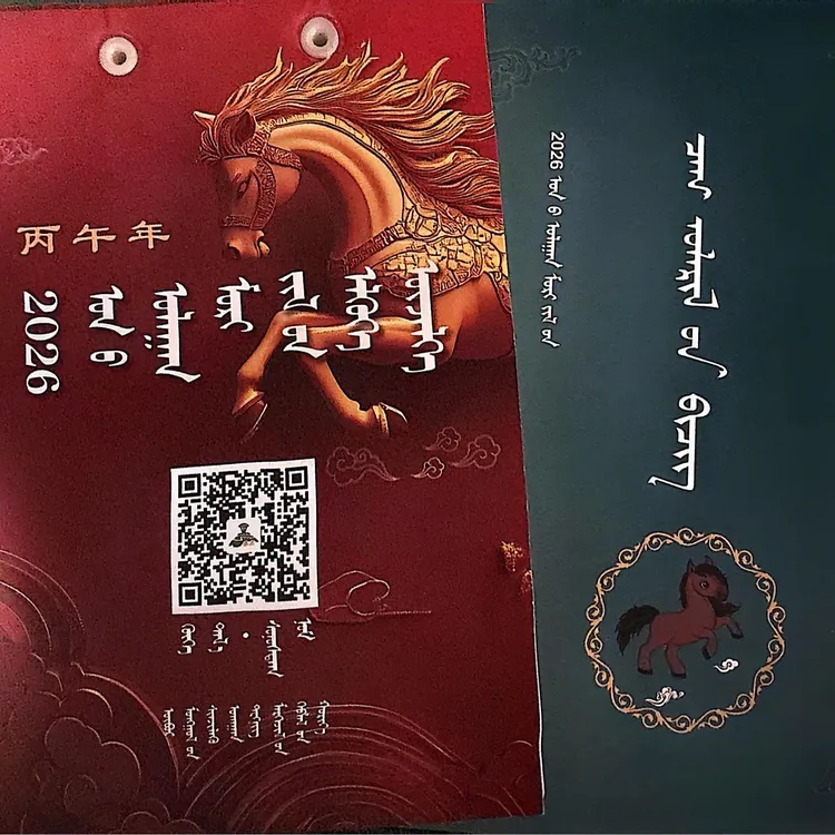 2026年日历2026年历书2本