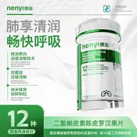 嫩益Nenyi华南制药二氢槲皮素
