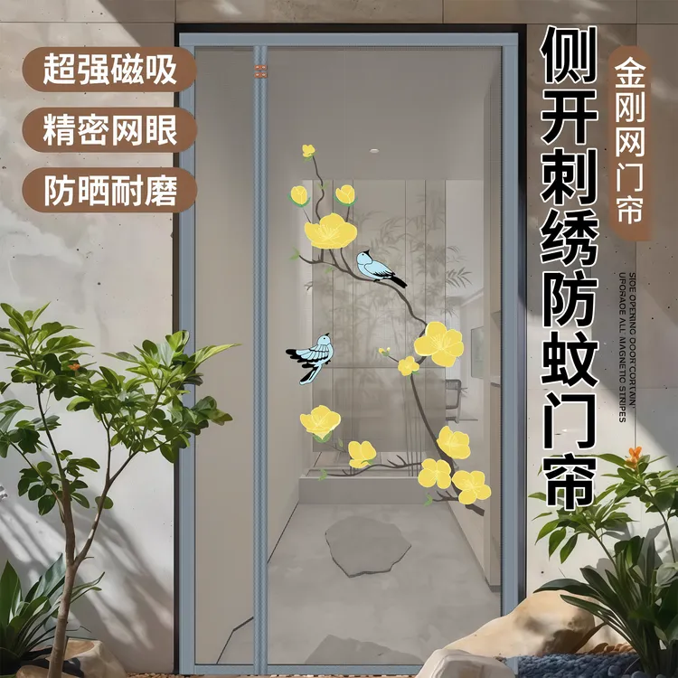 2025夏季新款侧开防蚊门帘免打孔魔术贴家用客厅卧室强力磁性自吸