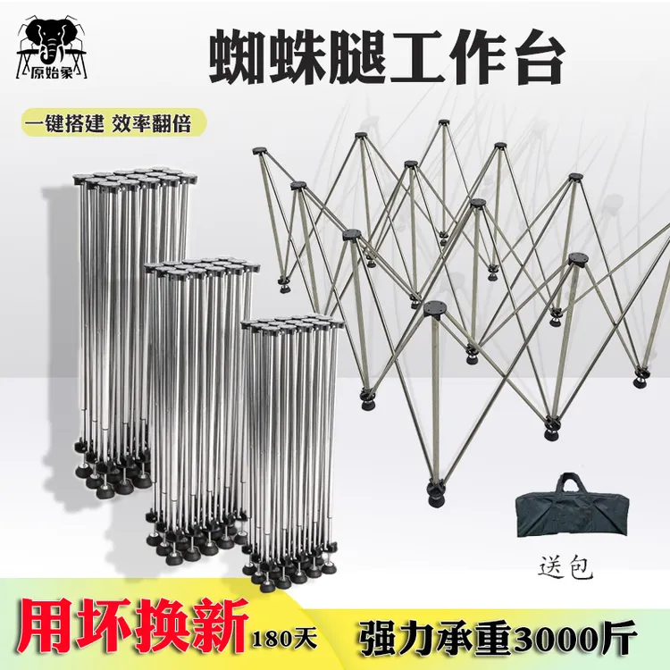 蜘蛛腿工作台不锈钢可折叠工具装修木工多功能摆地摊伸缩免安装板