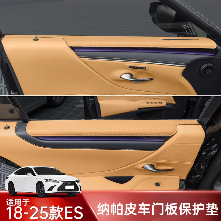适用于雷克萨斯ES200车门板防踢垫保护贴300h车内装饰用品大全