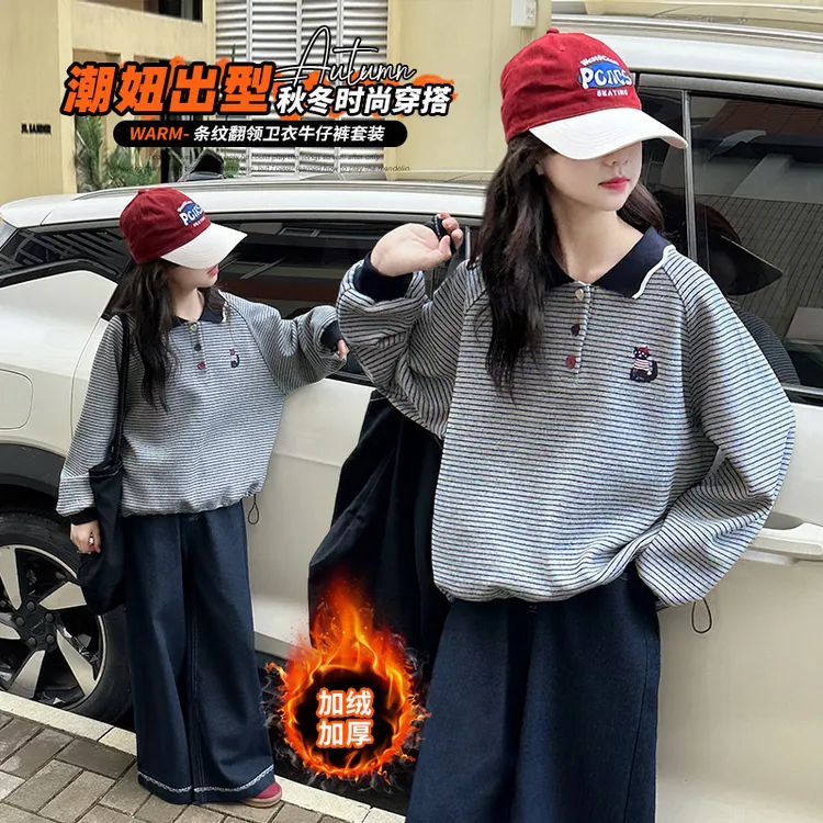 女童秋冬加绒套装2025新款中大童洋气Polo领条纹卫衣牛仔裤套装潮