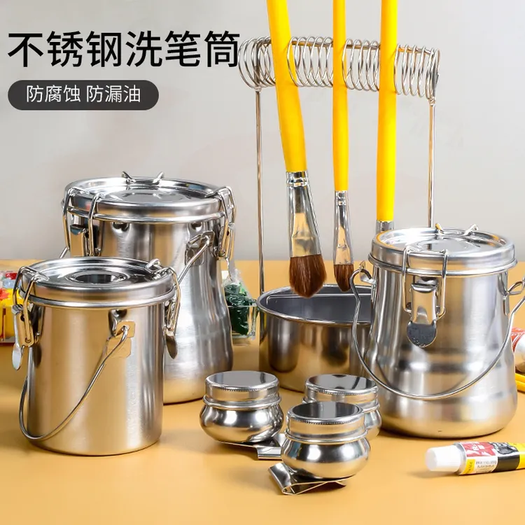油画洗笔筒洗笔壶不锈钢油画油壶金属洗笔桶油壶调色防漏带盖笔罐