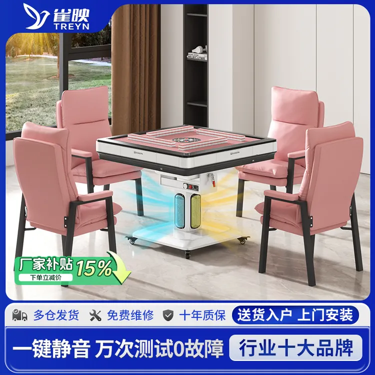 雀映全自动静音麻将机家用【最新5.0双模静音四口机】折叠餐桌两用