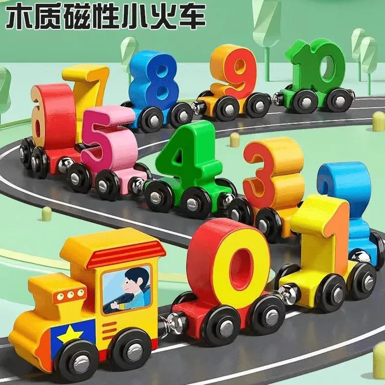 磁性数字小火车儿童益智磁力拼装积木玩具1-3到6岁男女孩智力开发