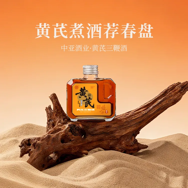 【冲哥小酒馆】中亚黄芪三鞭酒35度125ml*8瓶送礼便携礼盒装