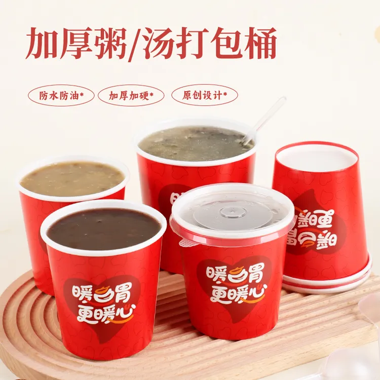 加厚养生汤打包盒一次性汤桶带盖大容量粥杯子冰糖烤梨杯子耐高温