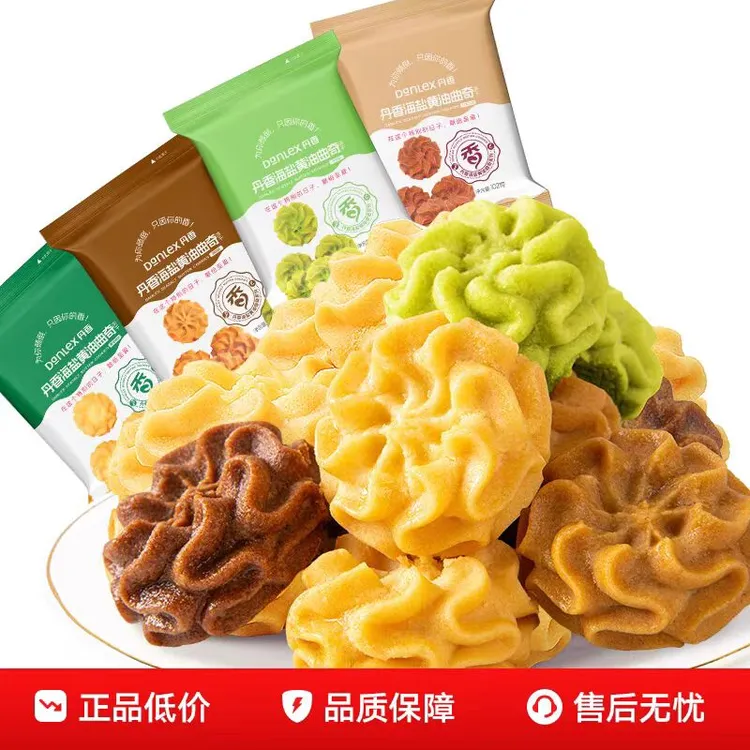 丹香海盐黄油小花曲奇饼干抹茶味巧克力网红小零食海盐不甜曲奇