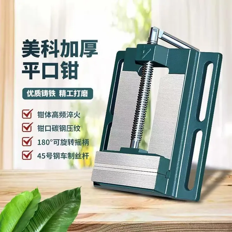 精密平口钳美式多功能铣床专用简易台虎钳小型2.5寸3寸