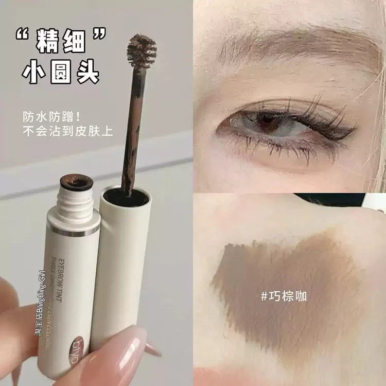巨好用的小刷头！染眉膏浅色棕色防水持久不脱色灰黑色野生浅眉新