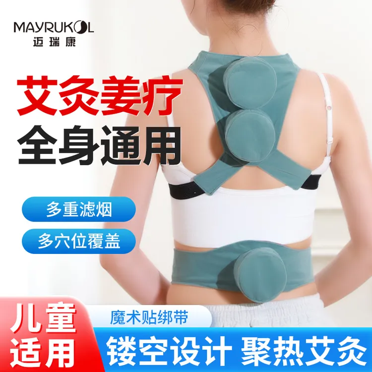 儿童家用艾灸盒无烟便携式背部热敷调理脾胃全身通用艾灸罐