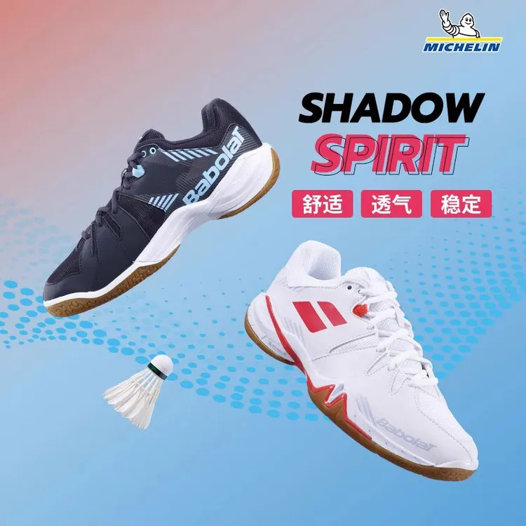 【满1500-180 免息】百保力SPIRIT凌云男女款抗扭透气运动羽毛球鞋