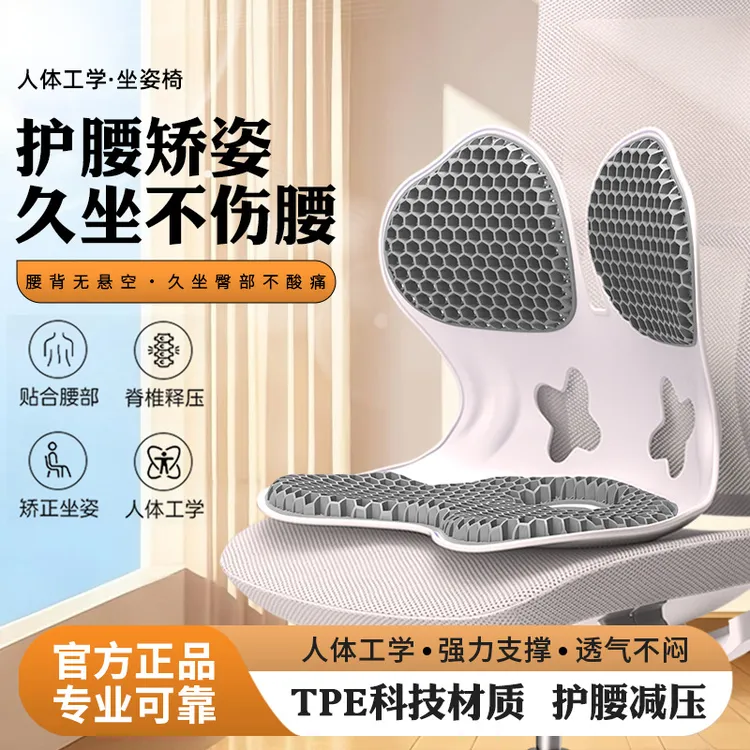 护腰坐垫办公室减压神器人体工学美臀折叠矫姿靠垫一体椅垫科技