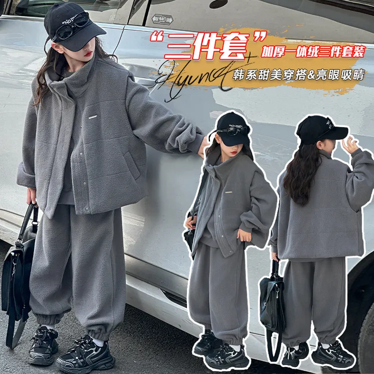 2025女童外套秋季韩版女童秋冬一体绒运动加棉马甲毛毛衣三件套装