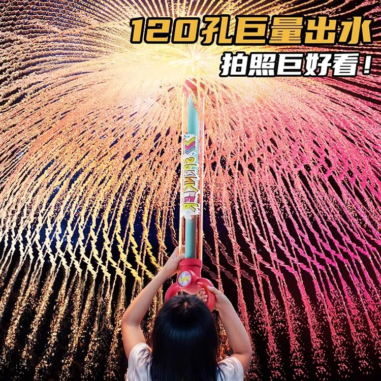 【新品超大号烟花水枪】儿童沙滩玩具喷水抽拉式小孩拍照神器滋水枪
