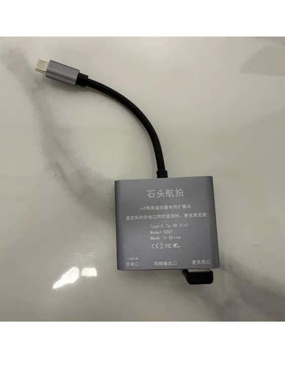 RC2遥控器扩展坞