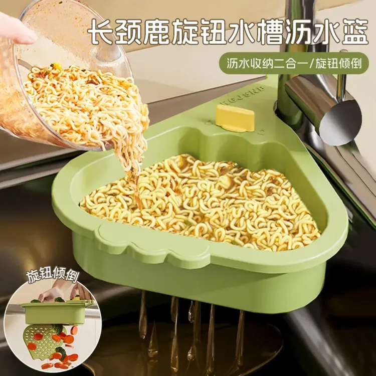 大号可挂式沥水槽沥水篮厨房水槽分离剩莱茶叶残渣过滤篮滤水篮子