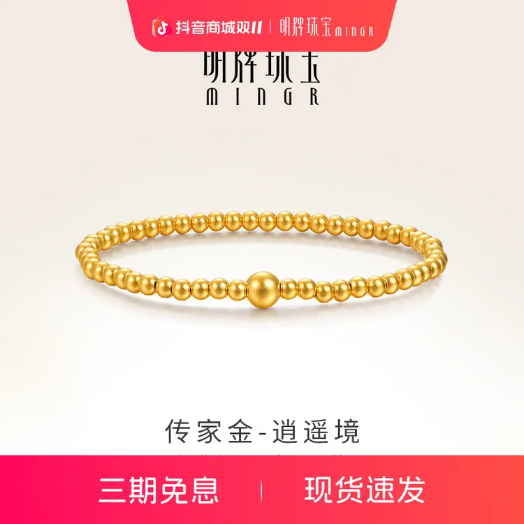 明牌珠宝古法黄金圆珠手链 足金简约金珠手串串珠时尚手饰AFK0178