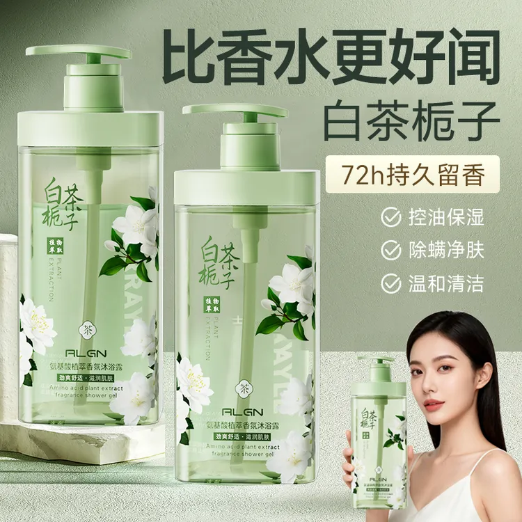 【国货✅超市直发】白茶沐浴露持久留香72小时全身香体男女沐浴乳液