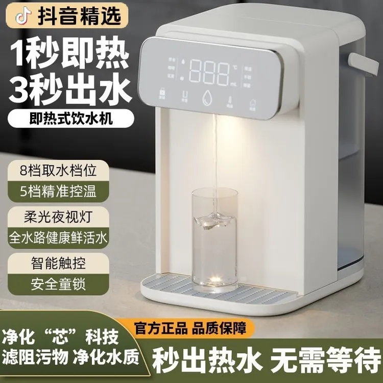 小米有品生态即热台式饮水机智能直饮机冷热净水一体机2025最新款