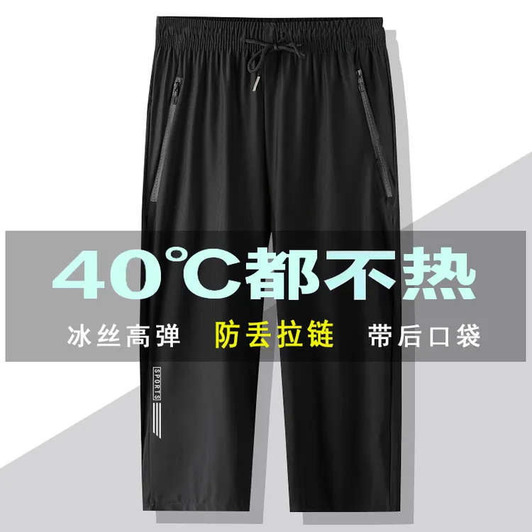 夏季薄款冰丝速干七分裤潮流宽松休闲运动短裤7分冰凉直筒大裤衩