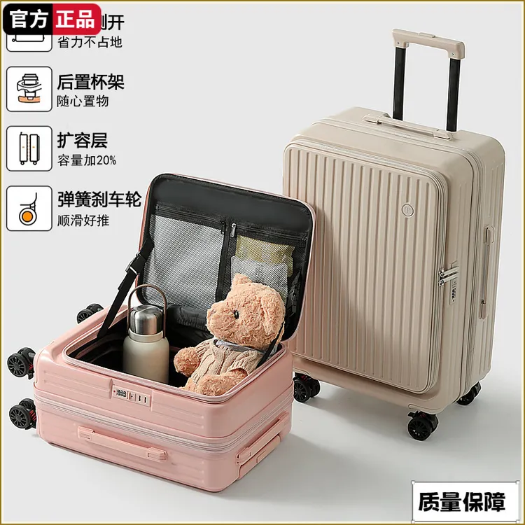 侧开口行李箱女2025新款可扩展多功能拉杆箱20寸旅行箱登机皮箱男