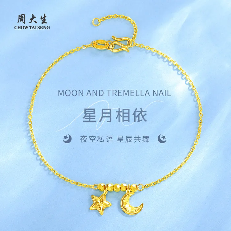 周大生黄金手链足金蹦迪珠星月之恋金手链女送女朋友生日七夕礼物