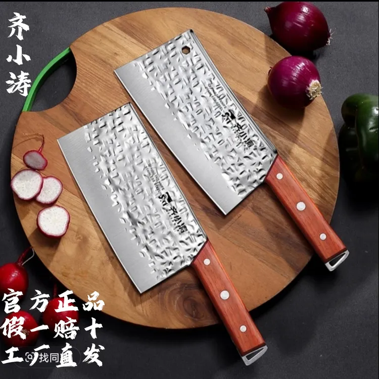 齐小涛厚背升级款套装菜刀