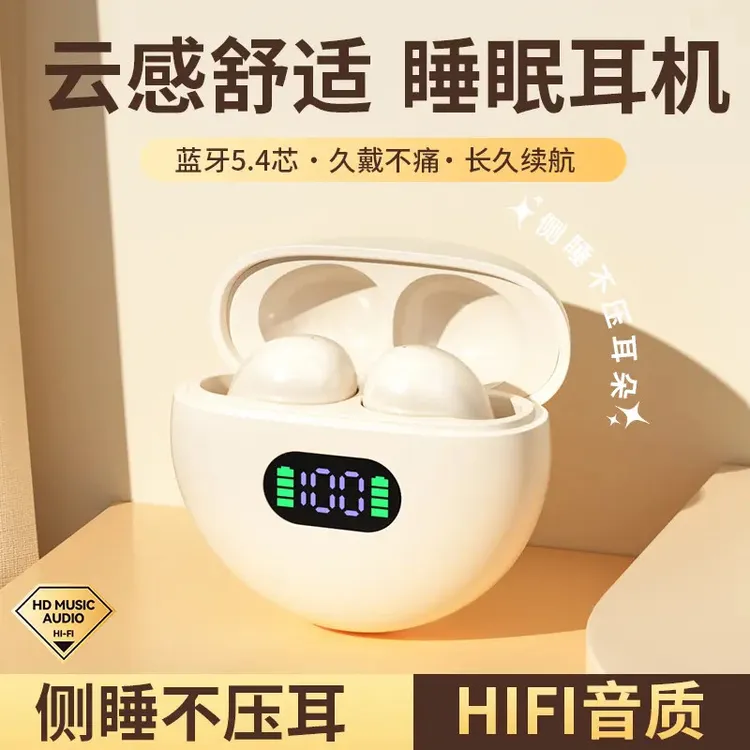 【柏林之音】睡眠耳机无线蓝牙2025新款入耳式小巧降噪耳机超长续航