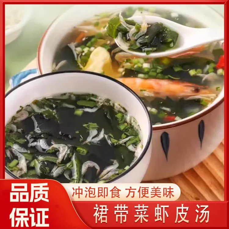 裙带菜虾皮速食汤低脂干货代餐冲泡即食汤鲜味美 KX-1