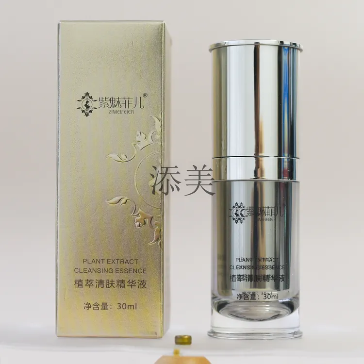 紫魅菲儿ZIMEIFEIER植萃清肤精华液30ml改善痘印深层祛痘控油新品