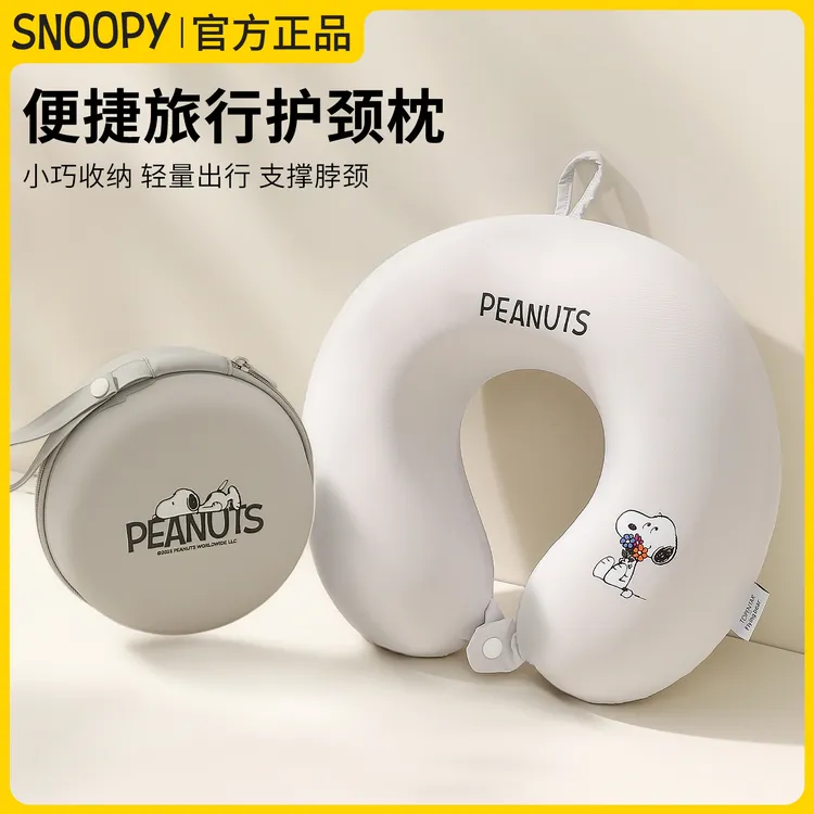 Snoopy/史努比记忆棉u型枕旅行护颈椎枕睡觉枕头脖子靠枕便携u形