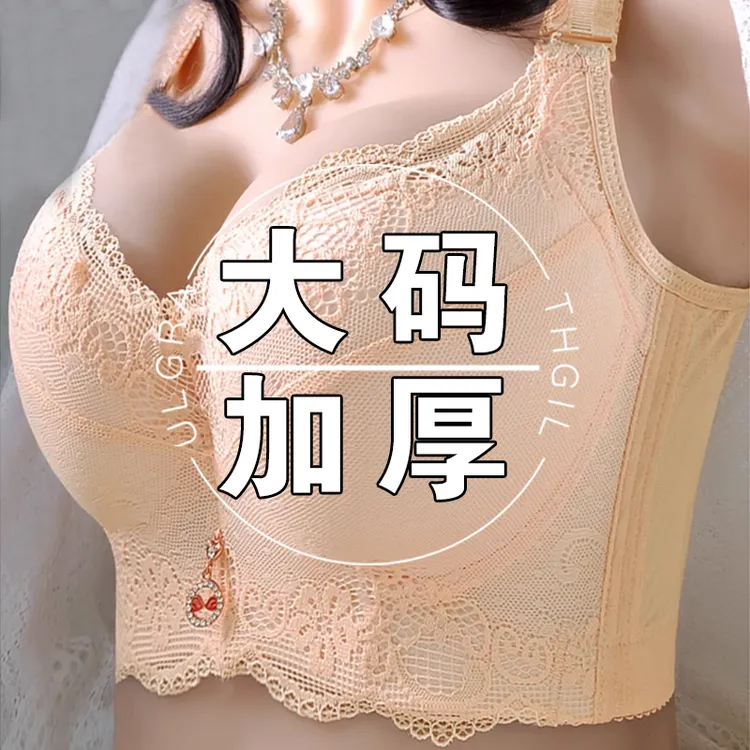 胖mm200斤特大码聚拢显大加厚小胸专用不空杯蕾丝大码内衣
