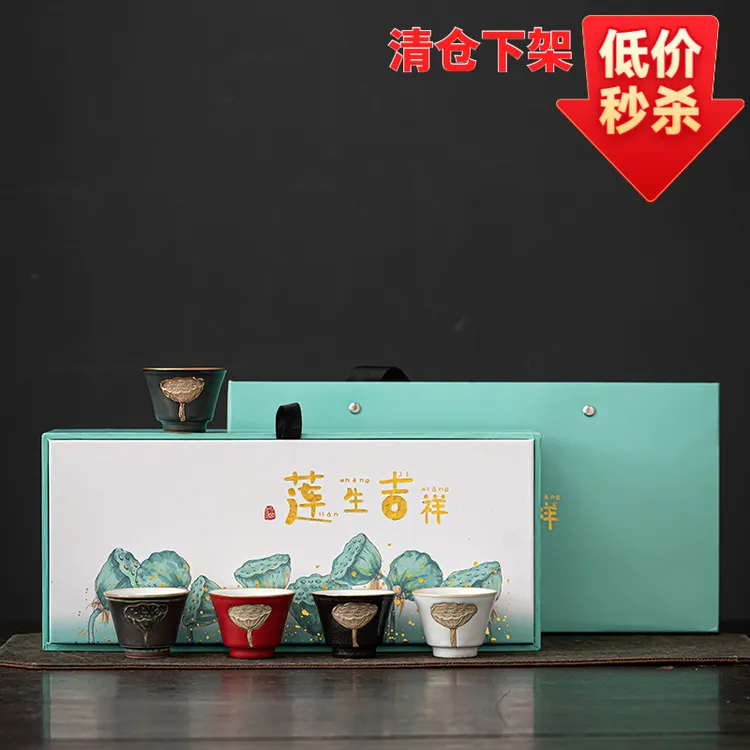 直播清仓特惠-佳德美莲升吉祥功夫茶杯礼盒装D0062