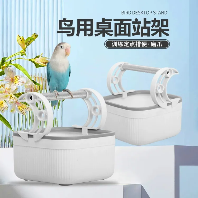 鹦鹉站架桌面落地多功能站杆玄凤牡丹虎皮定点排便训练神器站棒