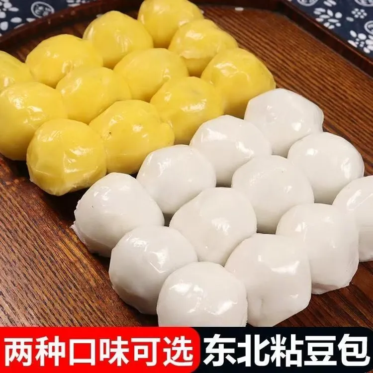 正宗东北粘豆包口味可选精大黄米江米五谷杂粮老式早餐手工粘火勺