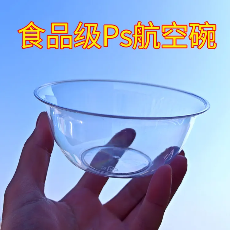400亳升一次性餐碗水晶碗航空碗PS食品级透明加厚饭碗餐具家用