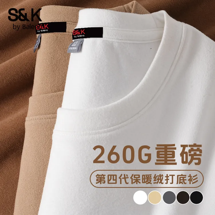 班尼路圆领打底衫男秋冬季260g重磅双面绒长袖t恤琥珀流光风男装