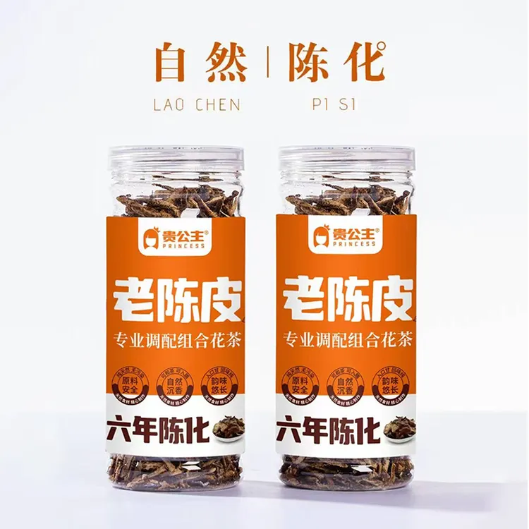 {贵公主}陈皮丝泡水陈皮丝泡茶