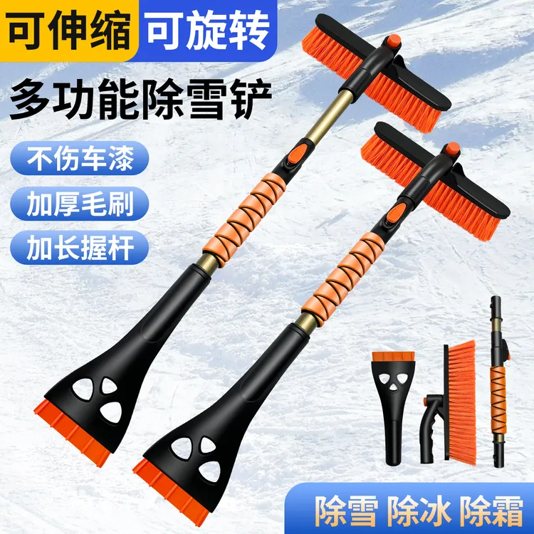 汽车多功能带刷除雪铲扫雪神器冬季玻璃清雪除霜冰铲除雪除霜工具