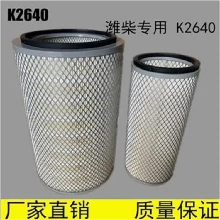 K2640适配龙工50铲车855空气滤芯龙工50空气滤清器龙工50空滤2640