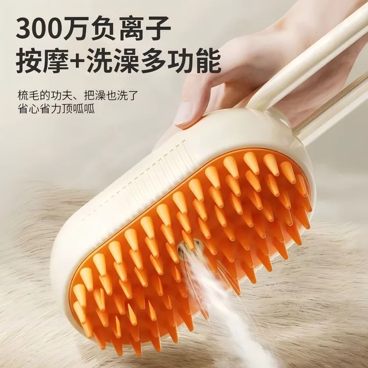 猫狗专用梳子喷雾按摩梳毛去浮毛神器猫梳子宠物毛梳猫狗清理毛梳